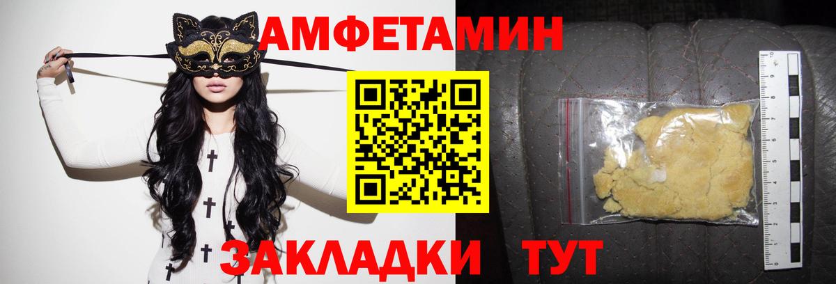 blacksprut сайт  АМФЕТАМИН  Вход с VPN  АМФЕТАМИН VHQ  Орёл 