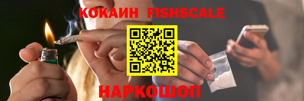 Cocaine Перу  купить  сайты  Орёл  Cocaine FishScale  Вход с VPN 