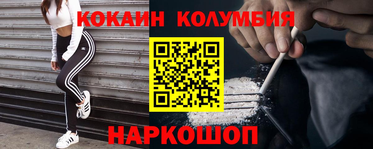 КОКАИН 98% Орёл