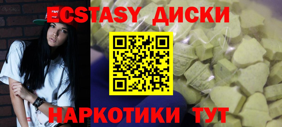 Ecstasy 280 MDMA Орёл