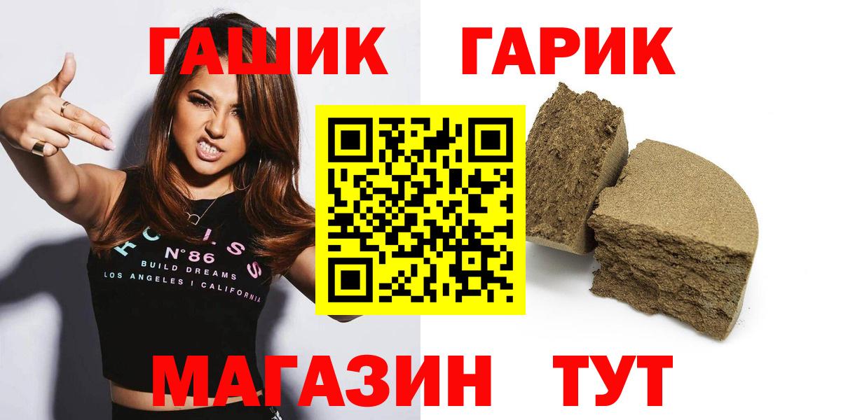 Гашиш Premium  где купить   Вход с VPN  Орёл  ГАШ гашик 