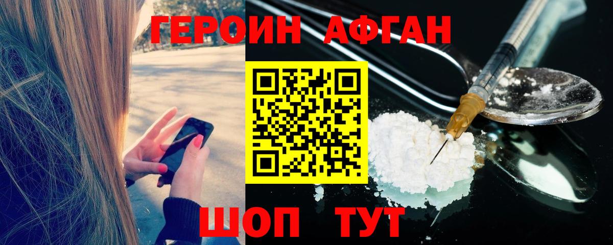 ГЕРОИН VHQ  Вход с VPN  Орёл 