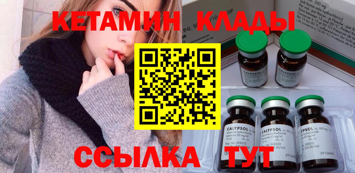 Орёл  КЕТАМИН VHQ  Вход с VPN 