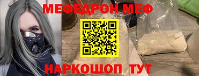 MESCALINE Ставрополь