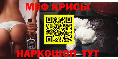 MESCALINE Ставрополь