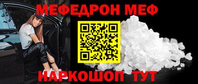 MESCALINE Ставрополь