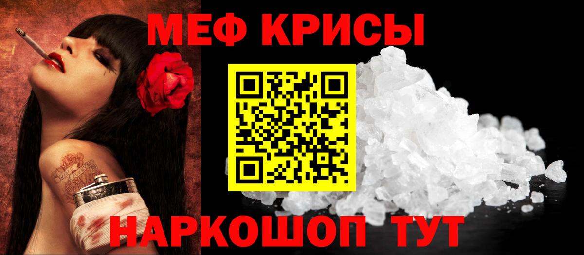Орёл  Мефедрон  МЕФ VHQ  Вход с VPN  как найти   Мефедрон кристаллы  МЯУ-МЯУ 