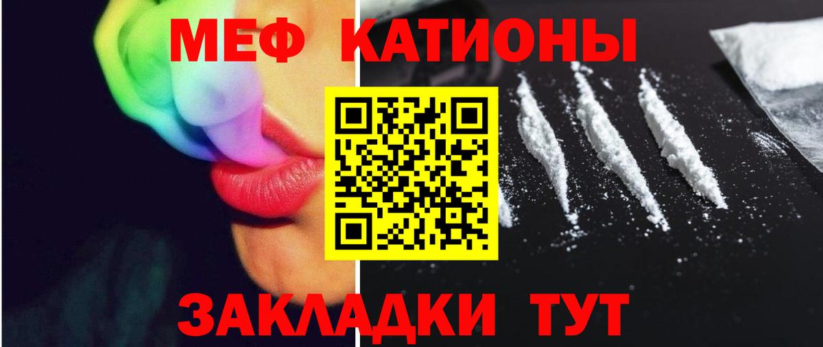 МЕФ кристаллы Орёл