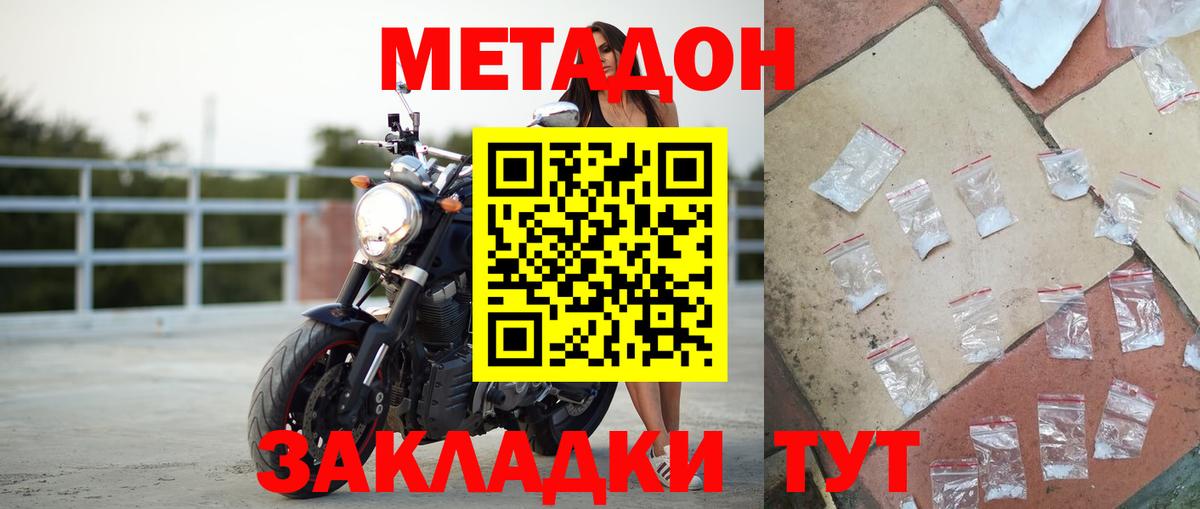 Орёл  Метадон кристалл  Вход с VPN  МЕТАДОН белоснежный 