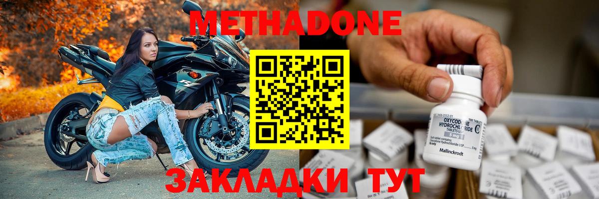 МЕТАДОН мёд Орёл