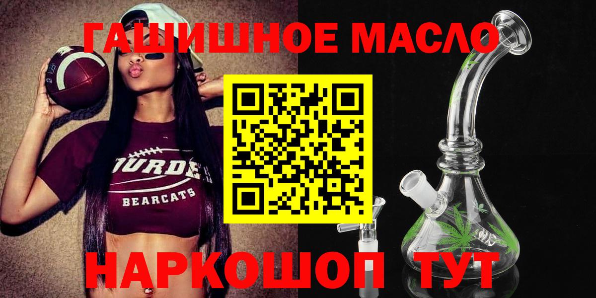 ТГК гашишное масло  Вход с VPN  Орёл  Дистиллят ТГК вейп 