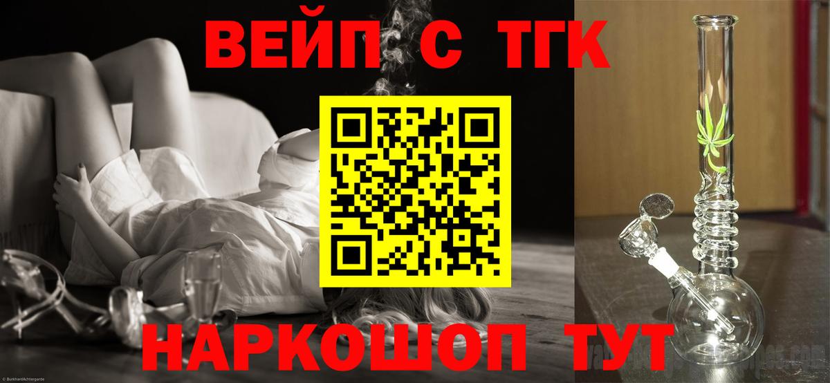 Дистиллят ТГК вейп Орёл